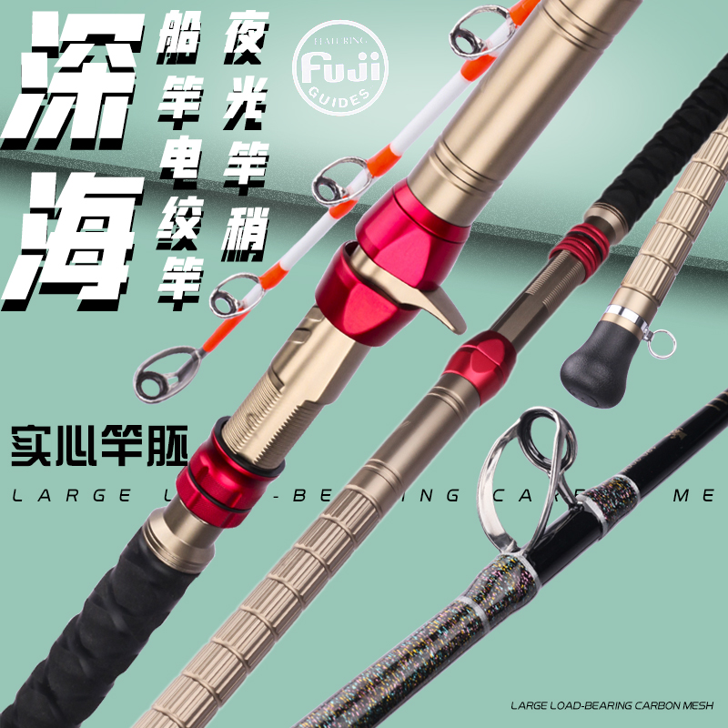 Deep-sea fishing pole Foxes South oil Electric twisted rod solid 150 200 200 300 cod fishing rod Sea fishing rod