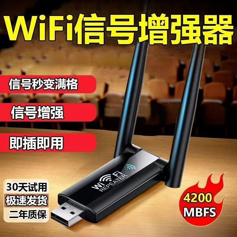 WiFi信号アンプはワイヤレスエクステンダーを強化し、ウォールキング受信を介してリレーネットワークルーターを家庭に拡張します
