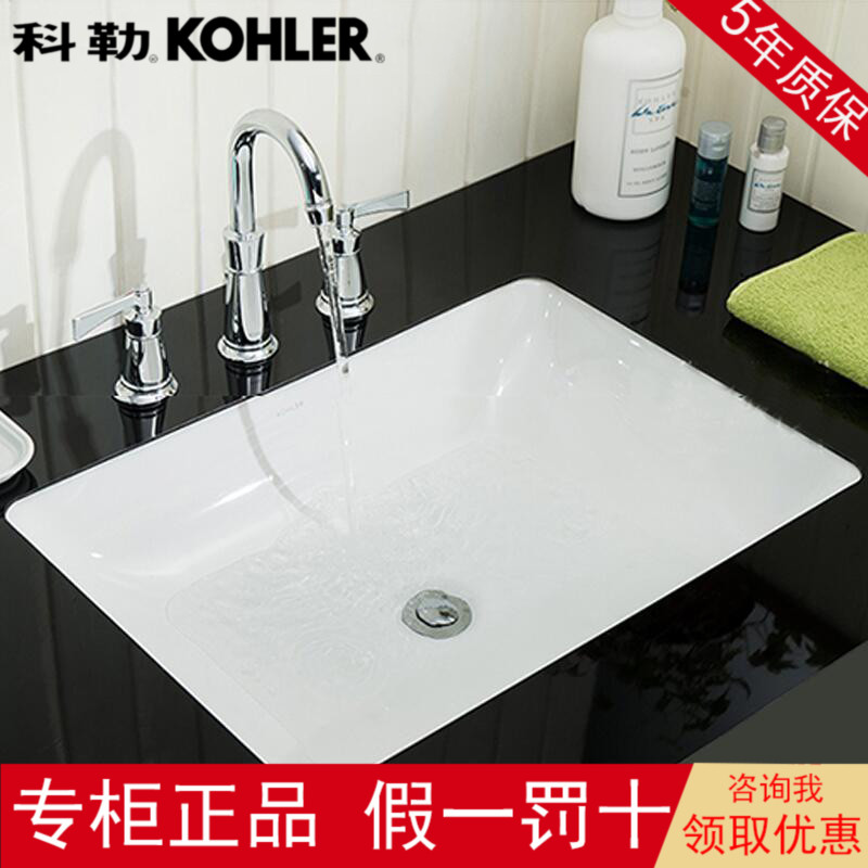 Kohler square recessed basin basin basin K-2949T-0 Whirlpool toilet ceramic washbasin