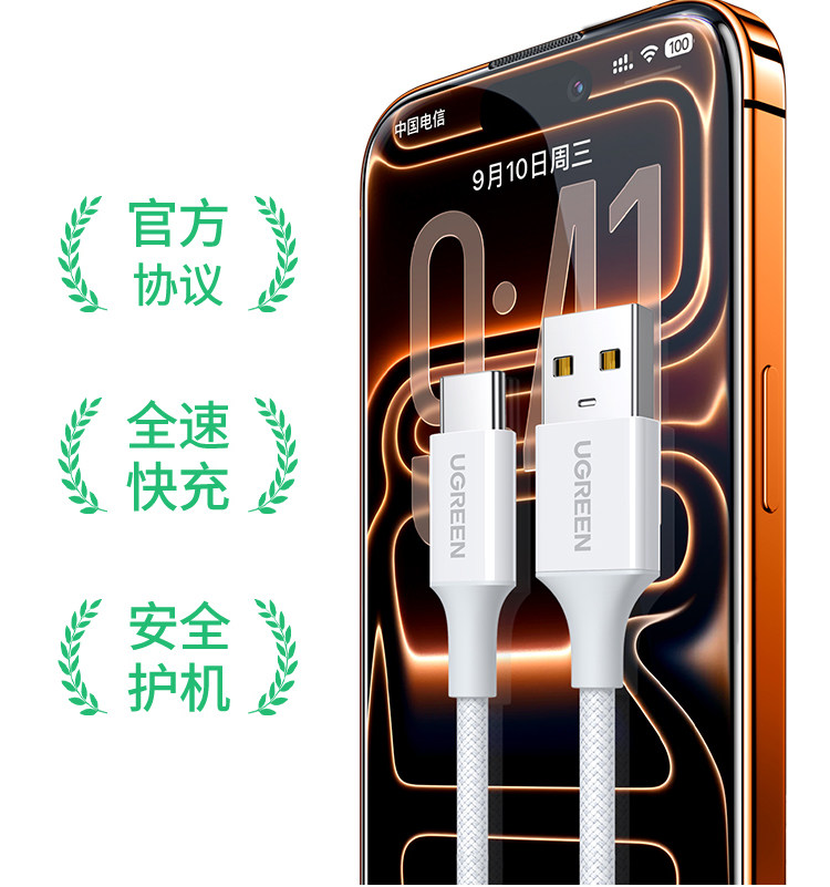 【中國直郵】 綠聯 數據線手機充電(蘋果15-17 | 安卓)藍色1條 長度1米 編織耐用USB轉Type-C車載居家通用