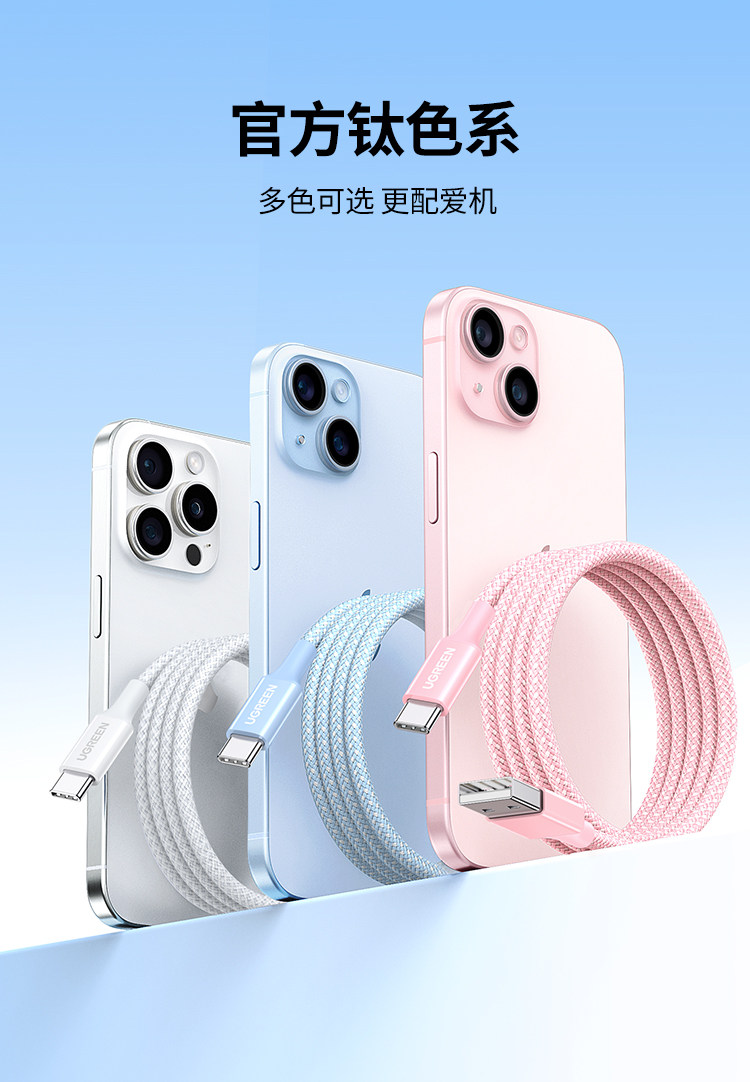 【中國直郵】 綠聯 數據線手機充電(蘋果15-17 | 安卓)藍色1條 長度1米 編織耐用USB轉Type-C車載居家通用