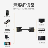 绿联 DVI -DVI -VGA CABLE CHABLE DISPLAY HD Платформа и кабель видеоданс отображения хоста