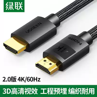 Green Lian HDMI2 0 HD data cable 4K TV set top box laptop desktop computer host connection monitor projector engineering audio and video cable suitable for Switch ppp5.