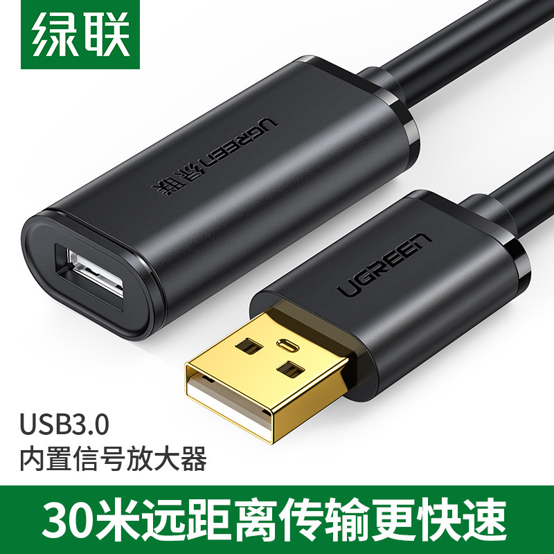 Green USB extension cable 3 0 signal amplifier 5m 10m 15m computer wireless network card Printer Surveillance camera lens Mouse keyboard wifi receiver extension cable Extended data cable