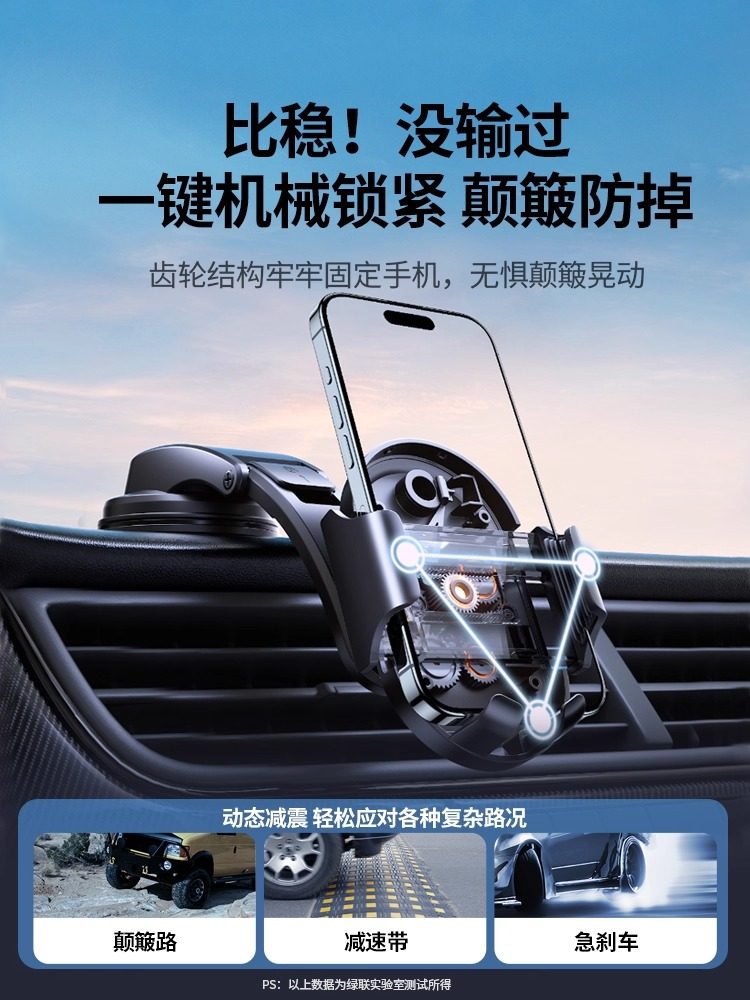 Greenlink Car Phone Holder Suction Cup Type 2025 New Model Car Dashboard Truck Interior Fixed Shockproof Navigation Bracket