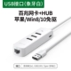 USB+сетевая карта White Win8-10/Apple Free Drive