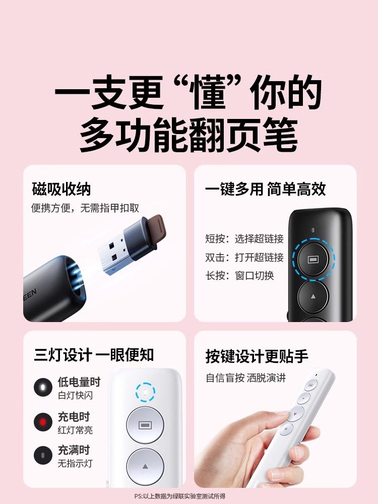 Greenlink Page-Turning Pen for Teachers, Multifunctional Laser Computer Ppt Remote Control Pen, Multimedia Projector for Teaching, Lectures, Speeches, Meetings, Slide Presentations, Electronic Whiteboard Dedicated Page-Turner, Rechargeable Model