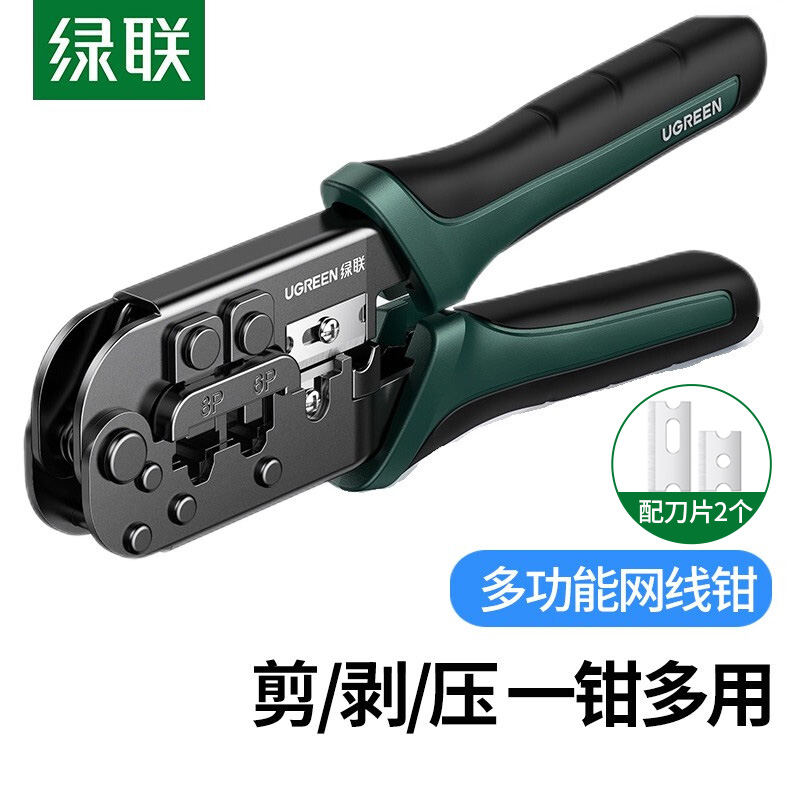 Green networking line pliers super six categories 6 five categories crystal head multifunctional professional grade crimping pliers 8P6P telephone broadband network tools three uses to make rj45 engineering stripping cable clamp set