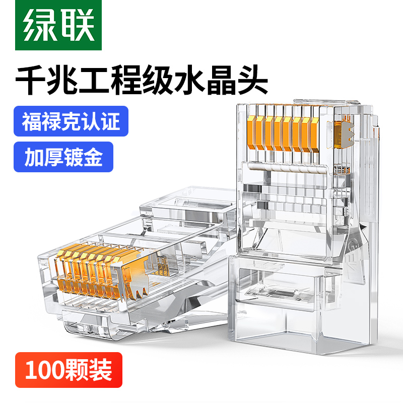 Greenlink Crystal Head Cat6 Network Cable Super 6 Gigabit 5577 Class 7 Shielded rj45 Network Connector Connector Plug