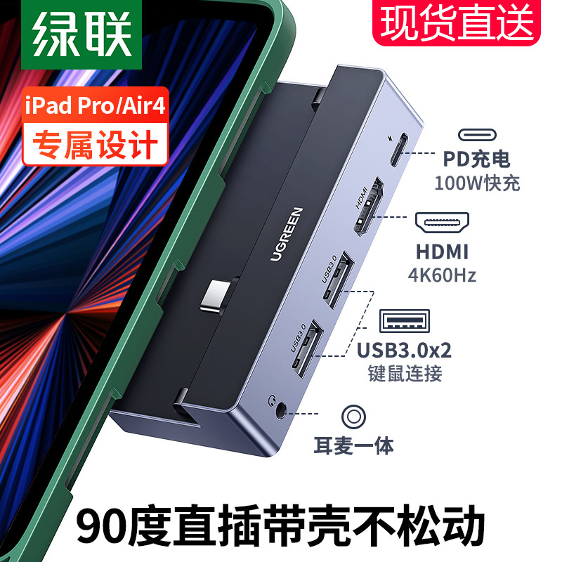 Greenlink is suitable for Apple 2021iPadPro docking station typec expansion Air4 accessories U disk projection screen converter adapter hdmi connection display projector usb interface