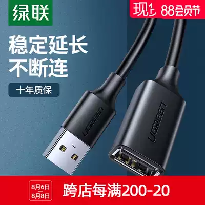 Green union USB extension cable 2 0 male to female 1 2 3 5 meters high-speed mobile phone car charger data cable Computer printer TV mouse keyboard network card excellent U disk interface extension cable