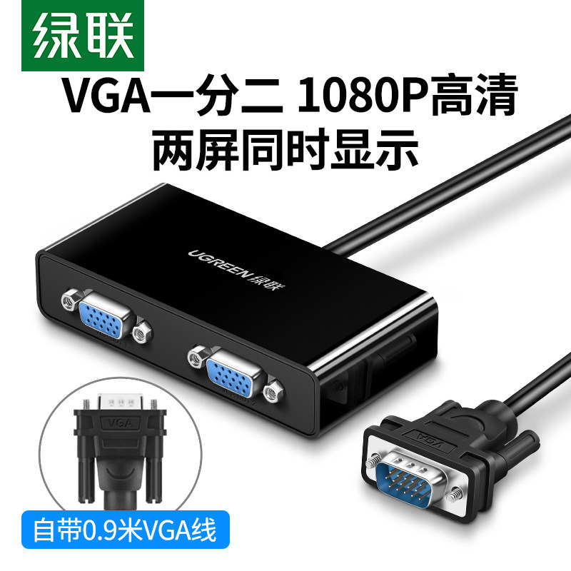 Greenlink VGA Splitter One In Two Out Computer Video Converter Host TV Projector HD 1080p Display Divider 1 In 2 Out Multi-Screen Extender Split Screen Splitter One Two