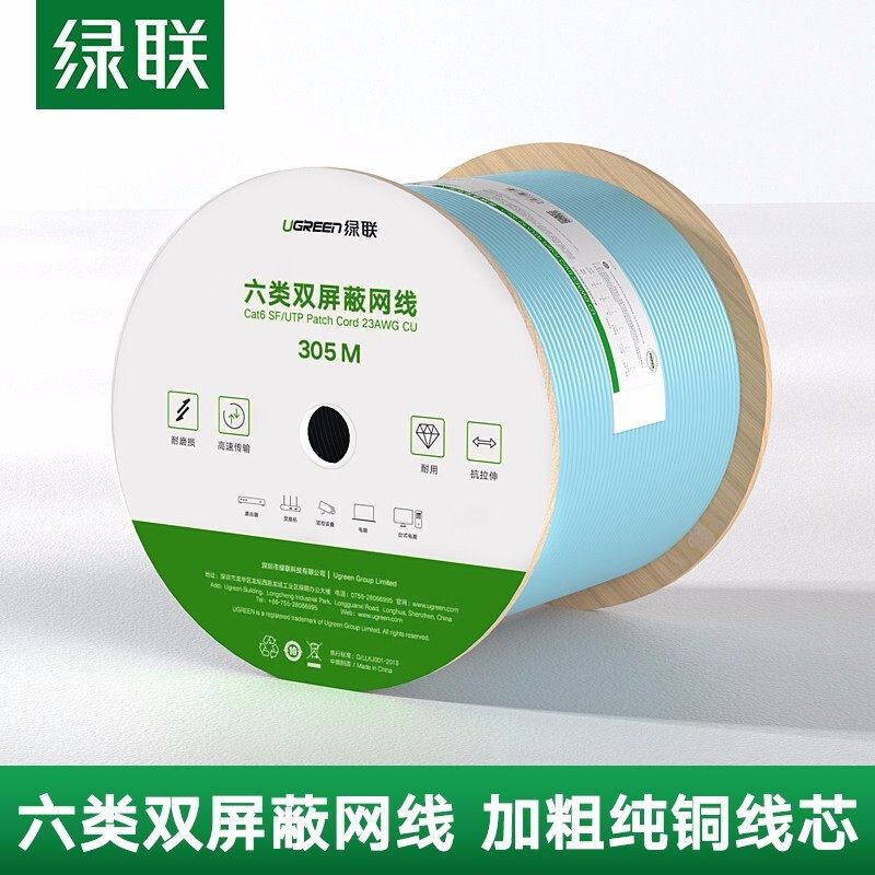 Green League Six Twin Screens one thousand trillion Network Route (0-58mm Line Core) Eight Core CAT6 Class Double Hangers Boxing line
