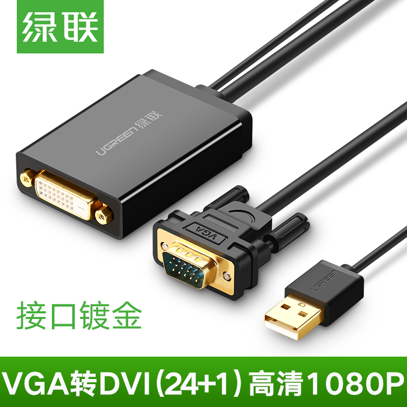 Green Union vga turn dvi24 1 adapter public to mother computer conversion line display high-definition connection line converter