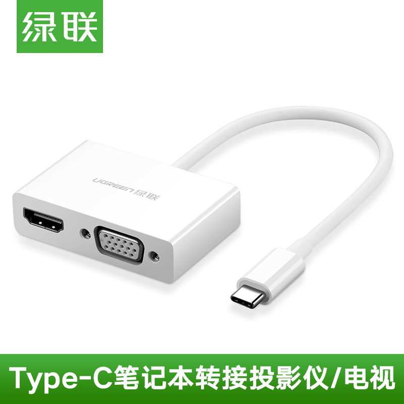 Green Union Type-C to VGA HDMI converter suitable for Apple computer macbook notebook connected to projector