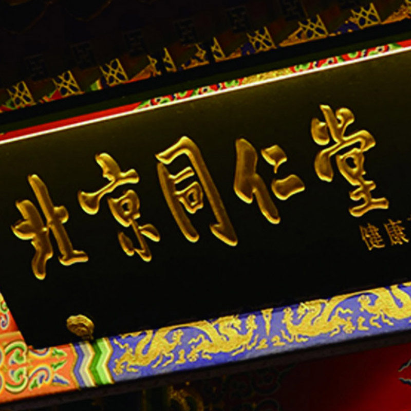 北同大健康