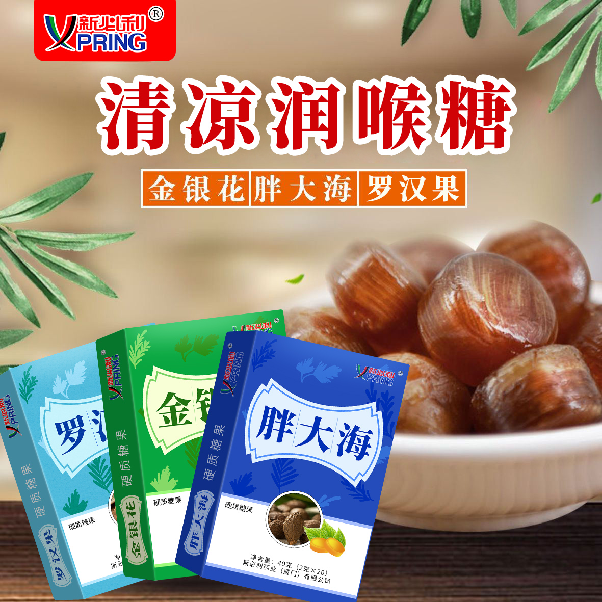 Fat sea honeysuckle grosvenori moisturizing sugar mint flavor cool non-vitiated sputum autumn pear paste sugar protective voice lozenge