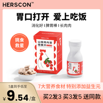 Baby children and teenagers Hawthorn chicken gold chew appetizer tablets Children eat non-gastrointestinal conditioning chicken gold powder