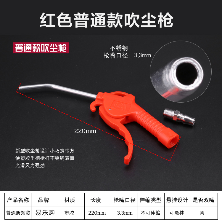 súng phun sơn khí nén	 Đồng miệng áp lực cao thổi bụi súng điều chỉnh gió kéo dài máy nén khí mini