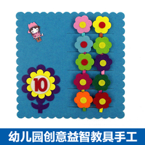 Kindergarten area corner activities Homemade materials Large and small classes Handmade digital early education puzzle non-woven play teaching aids