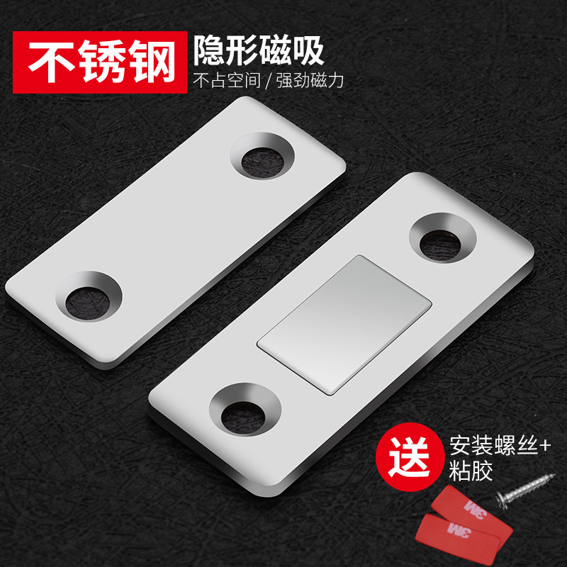 No punching ultra-thin invisible door pull door wardrobe door magnetic suction magnet sliding door cabinet suction strong magnetic micro magnetic touch