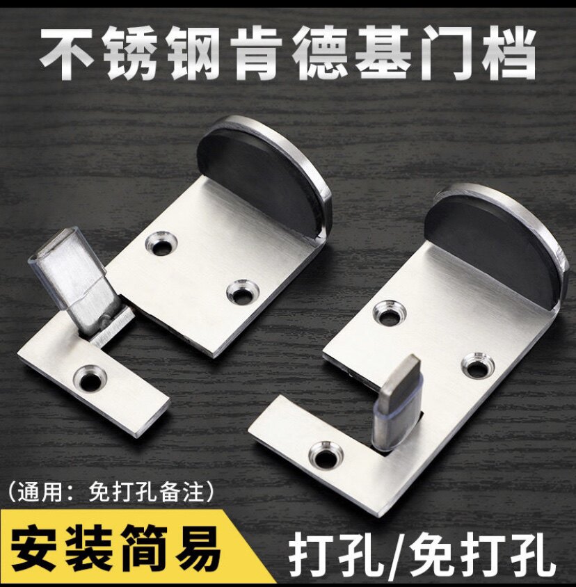 KFC door special door block door block McDonald's fast food restaurant door locator stainless steel material free of punching