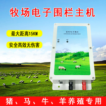 Animal husbandry electronic fence full set of cattle horses sheep and pigs outdoor breeding protection power grid accessories pasture high-voltage pulse host