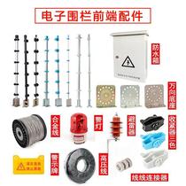 High voltage pulse electronic fence accessories full set of insulator aluminum magnesium alloy wire aluminum alloy stainless steel rod high voltage wire