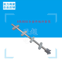 Perimeter alarm system high voltage pulse electronic fence accessories aluminum alloy terminal Rod 4-wire and 6-wire set