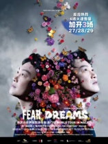 Eason Chans Eason concert tickets are auctioned and secured for front row VIP seats in Ningbo Foshan Chongqing