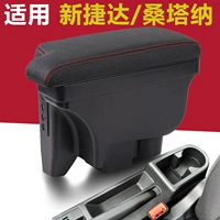 Новая коробка Сантана Сантана Синтана Синтана Скода Скода Синруи Оригинал Модифицированный Центральный Ручная панель Специальный 2018