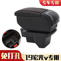 2019 Wuling Hongguang v Armrest Box Выделенная центральная wuling hongguang v Ручная помощи