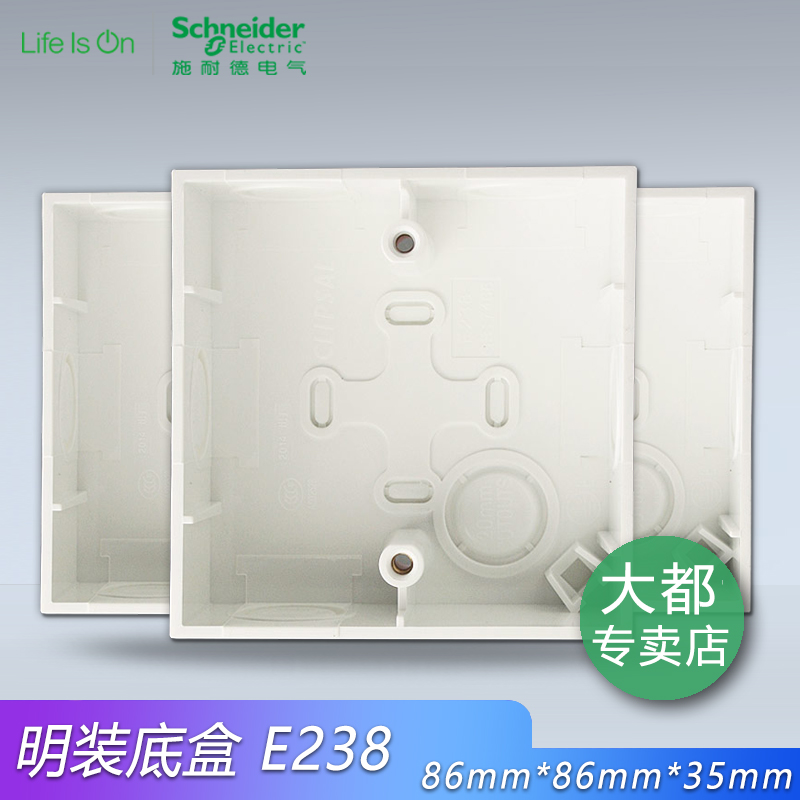Schneider Qisheng 86 switch socket universal open bottom box Open box wiring junction box E238