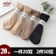 20 Pairs of Velvet Core-Spun Silk Flesh-Colored Women's Short Stockings, Anti-Snagging, Thin, Spring and Summer Black Stockings, Short Socks