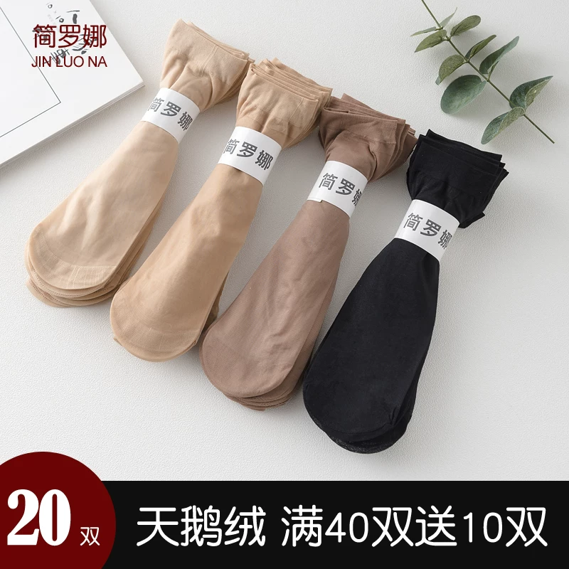 Velvet swan, thin spring summer black tights