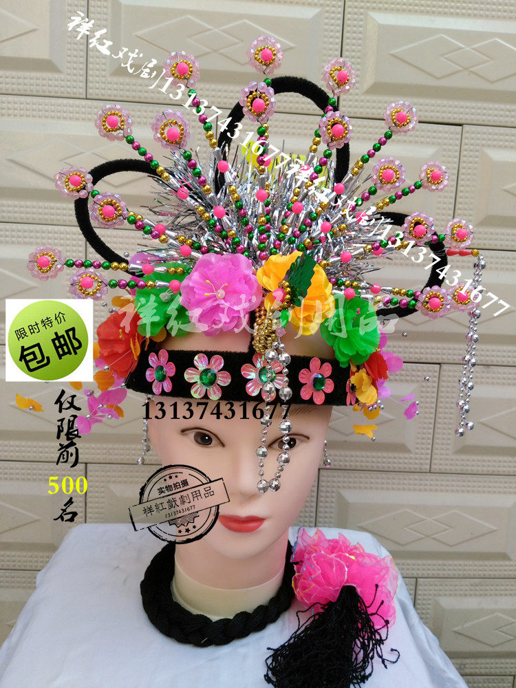 New Seedlings Song Head Decoration of Seedlings Song Dance Accessories of Fengguan Drama Supplies Northeast China Sprouts Song Dance Performance Headwear