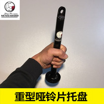 Arm force Musical instrument dumbbell piece tray Rotating front rod Dumbbell piece carrier Breaking wrist rotating front load rod