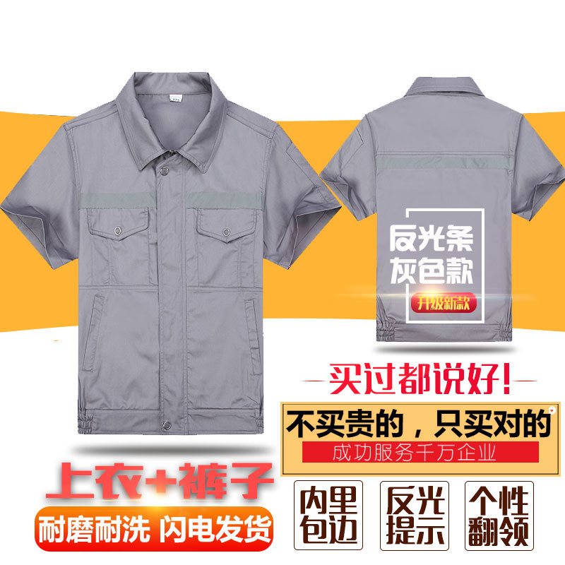 nam Workwear của bộ đồ mỏng mùa hè ngắn tay quần áo sửa chữa hơi nước phản chiếu dải nhà máy quần áo tùy chỉnh thở quần áo bảo hộ lao động chịu mài mòn