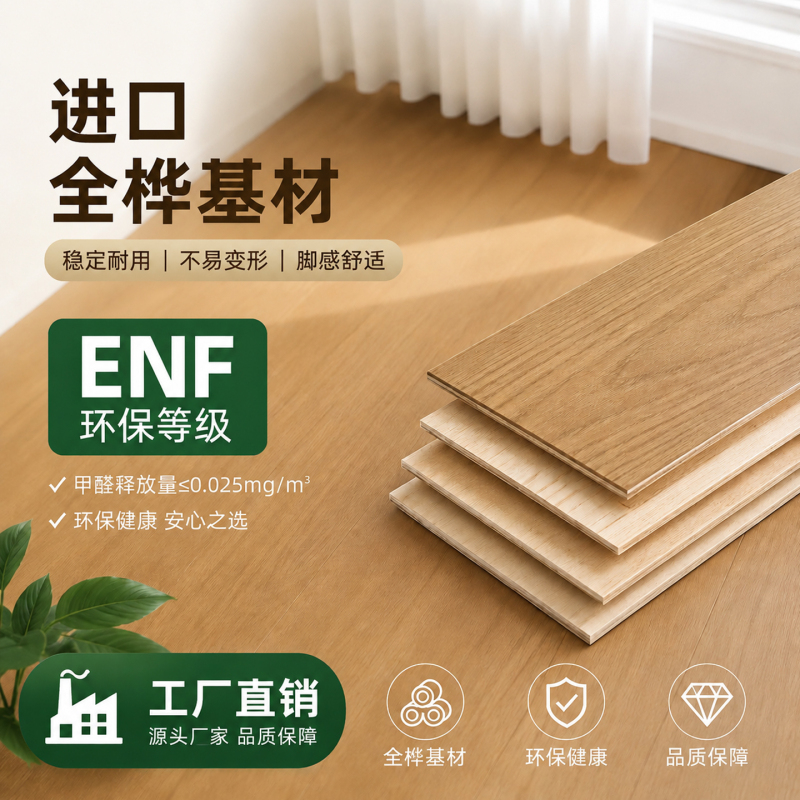 Oak All-Birch Multi-Layer Solid Wood Composite Flooring, White Wax Wood Thick Veneer, Home Use, Underfloor Heating, Click-Lock, Enf Eco-Friendly, Includes Installation Oak All-Birch Multi-Layer Solid Wood Composite Flooring, White Wax Wood Thick Veneer, Home Use, Underfloor Heating, Click-Lock, Enf Eco-Friendly, Includes Installation