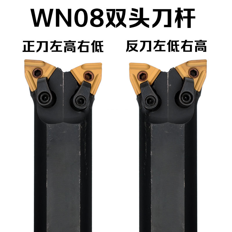 Double Head Bull head Horn Car Knife Rod WN S25 S25 S32 S32 -WN08 -WN08 R L D16R D20R