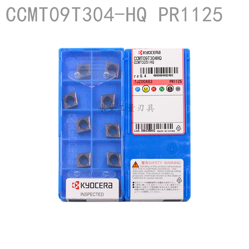 Kyocera CNC insert CCMT09T304-HQ PR1125 machining stainless steel