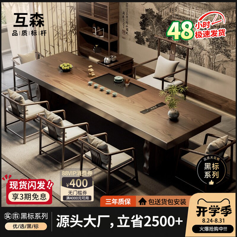 Song Dynasty Aesthetic Solid Wood Large Tea Table 2026 New High-End Zen Tea Room Office Reception New Chinese Style Tea Table Song Dynasty Aesthetic Solid Wood Large Tea Table 2026 New High-End Zen Tea Room Office Reception New Chinese Style Tea Table