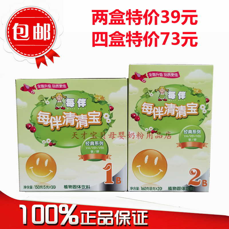 2 Boxes each with classic clean-up of baby milk daisy crystal clearing bag 1 section 2 new date