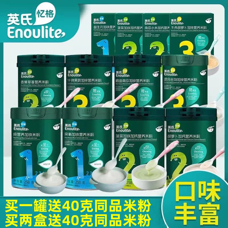 Ying's Yige Rice Noodles High Iron Nutrition Rice Noodles Hypoallergenic Probiotics Calcium Iron Zinc Infant Non-staple Food Baby Rice Mix