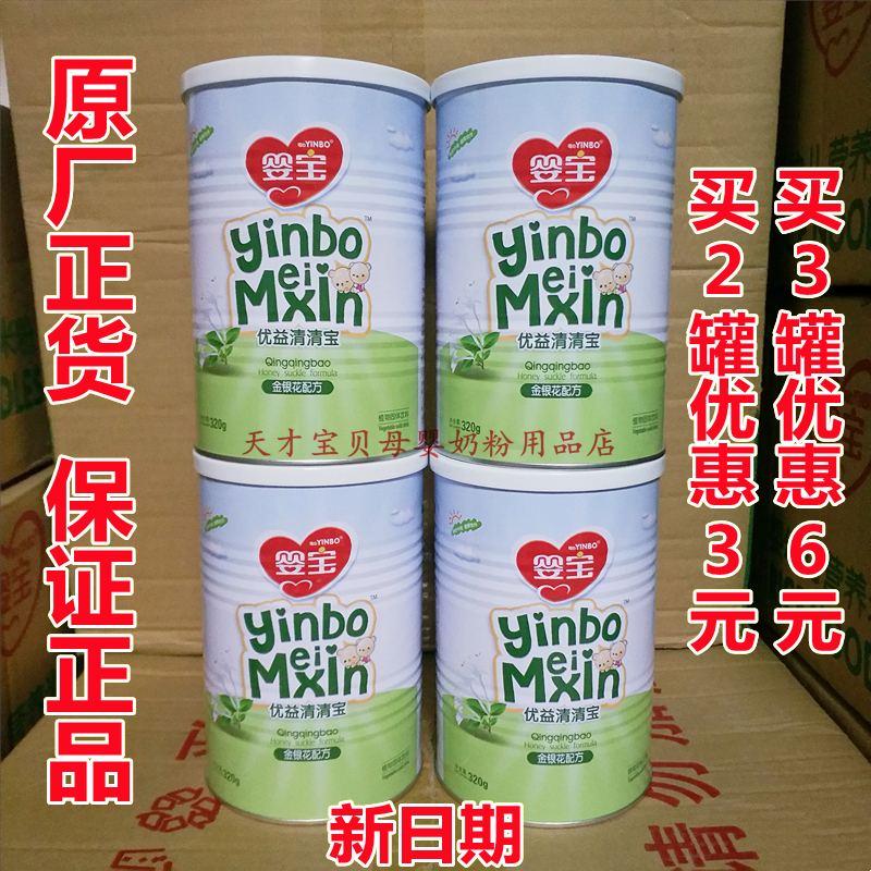 320 g Baby Benefit Clear Baby Gold and Silver Formula New Date