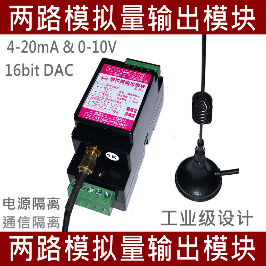Wireless IO module Analog output two channels 4-20MA0-10VMODBUS RTU