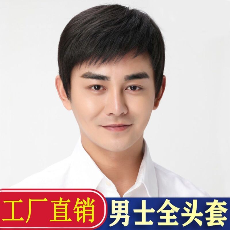 Wig for Men, Short Straight Hair, Realistic Hair, Full Head Wig for Middle-Aged and Elderly, Stylish Short Hair, Flat-Top Men's Wig, Realistic Human Hair Strands Wig for Men, Short Straight Hair, Realistic Hair, Full Head Wig for Middle-Aged and Elderly, Stylish Short Hair, Flat-Top Men's Wig, Realistic Human Hair Strands