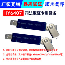 Anti-write unidirectional import device U pan read only lock USB read only interface Electronic forensics kit Tender parameter