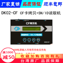 CF card duplicator Industrial-grade CNC machine tool Fanuc system memory card Mitsubishi SNID number serial number reading