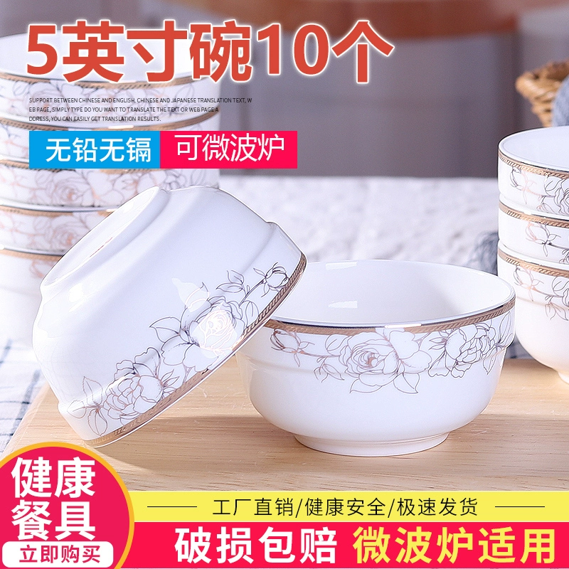 Bộ đồ ăn Trung Quốc Jingdezhen bộ bát sứ sáng tạo 5 inch bát cơm tối bát gia đình bát mì bát nhỏ bát súp - Đồ ăn tối